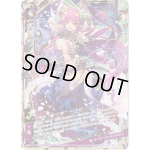 画像: 【大罪剣臨】色欲姫ルクスリア