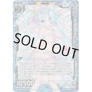 画像: 【ホログラム】オリジナルXIII Type.IV “Pr07Ve”
