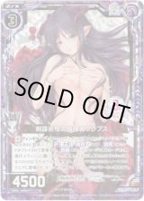 画像: 【ホログラム】剣謀術枢の指揮者クレプス