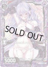 画像: 【ホログラム】孤独の魔人ソリトゥス