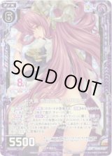画像: 【ホログラム】七大罪 色欲の魔人ルクスリア