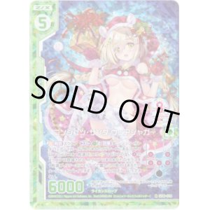 画像: 【ホログラム】ニンジュツ・サンタ ウェアジャガー