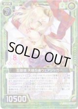 画像: 五頭領 天眼忍者ウェアジャガー