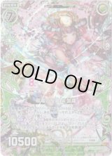 画像: 【ホログラム】翠竜の桜翼 娑伽羅