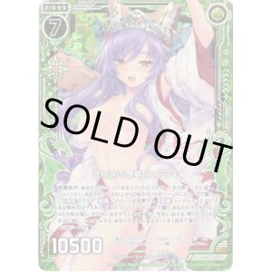 画像: 【ホログラム】言祝ぎの艶華ピュアティ