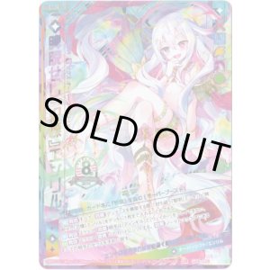 画像: 【UR】睥睨せし『氾慄』エンリル