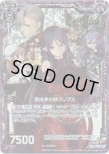 画像: 【ホログラム】那由多の鈴クレプス