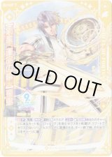 画像: 【剣誓『運命の輪』】飛鳥