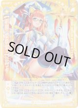 画像: 【剣誓『女教皇』】ミサキ