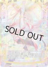 画像: 【UR】【剣誓『太陽』】さくら