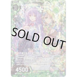画像: 【ホログラム】誓いの獣姫 フィーユ