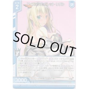 画像: 【ホログラム】フィニッシュ・バレット リゲル