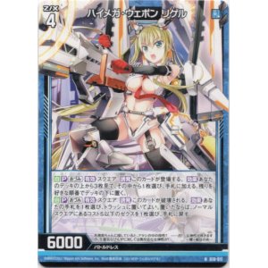 画像: 【ホログラム】ハイメガ・ウェポン リゲル
