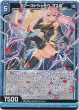 画像: 【ホログラム】ファーストシャドウ アスル