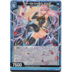 画像: 【ホログラム】ファーストシャドウ アスル
