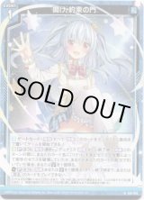 画像: 【ホログラム】開け、約束の門