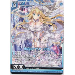 画像: 【ホログラム】約束のイデア リゲル