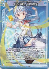 画像: 【ホログラム】打ち砕け、その喪失