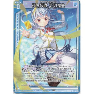画像: 【ホログラム】打ち砕け、その喪失