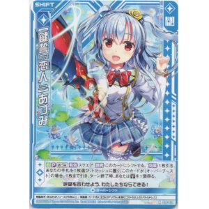 画像: 【ホログラム】【鍵誓『恋人』】あづみ