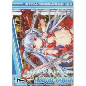 画像: 【ホログラム】“星姫誓装”各務原あづみ（上）