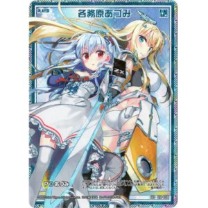 画像: 【シークレット】各務原あづみ