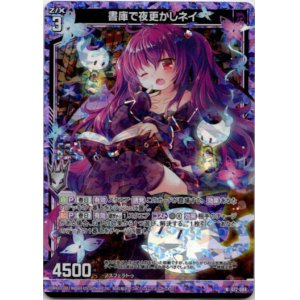画像: 【ホログラム】書庫で夜更かしネイ