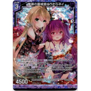 画像: 【ホログラム】魔導の墓城姫ぐうたらネイ