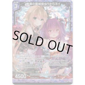 画像: 【ホログラム】魔導の墓城姫ぐうたらネイ