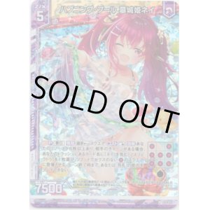 画像: 【ホログラム】ハプニング・プール 墓城姫ネイ