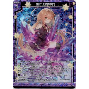 画像: 【ホログラム】開け、幻想の門