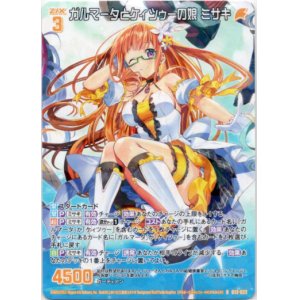画像: ガルマータとケィツゥーの娘 ミサキ