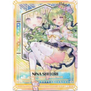 画像: ニーナ・シトリー
