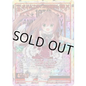 画像: 【UR】オリハルコンティラノのお母さん 世羅