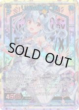 画像: 【UR】リゲルの絆 あづみ
