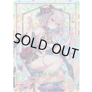 画像: 【IGR】夜刀うらら