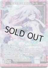 画像: 【ホログラム】忘却を笑う墓標ゴルゴース