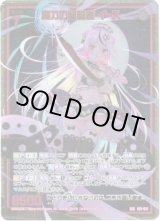 画像: 【SEC】魔刀の超越者 イース