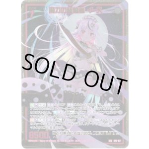 画像: 【SEC】魔刀の超越者 イース