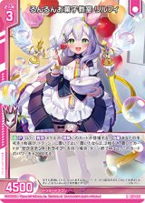 画像: 【ホログラム】るんるんお菓子教室 リルフィ
