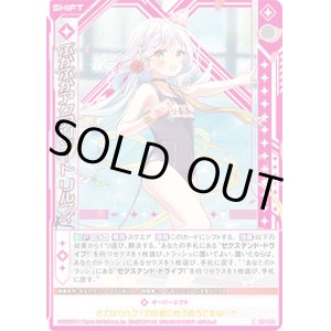 画像: 【ホログラム】ぷかぷかアクアリゾート リルフィ
