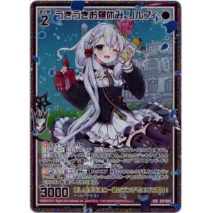 画像: 【SEC】うきうきお昼休み リルフィ