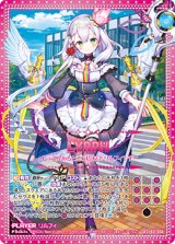 画像: 【SEC】リルフィ