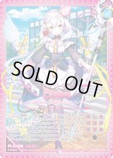 画像: 【SEC】リルフィ