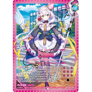 画像: 【SEC】リルフィ