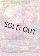 画像: 【UR】上柚木さくらEX