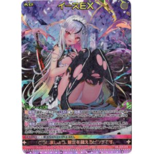 画像: 【UR】イースＥＸ