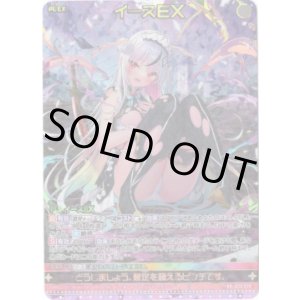 画像: 【UR】イースＥＸ