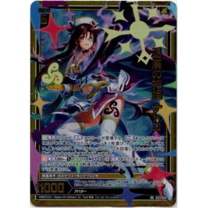 画像: 退廃の神姫 ナトコ