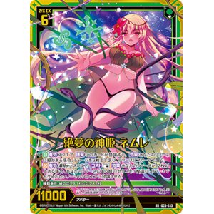 画像: 絶夢の神姫 ネムレ